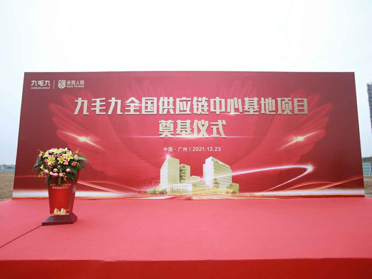 华体会hth·(体育)(中国)官方网站全国供应链中心基地顺利奠基